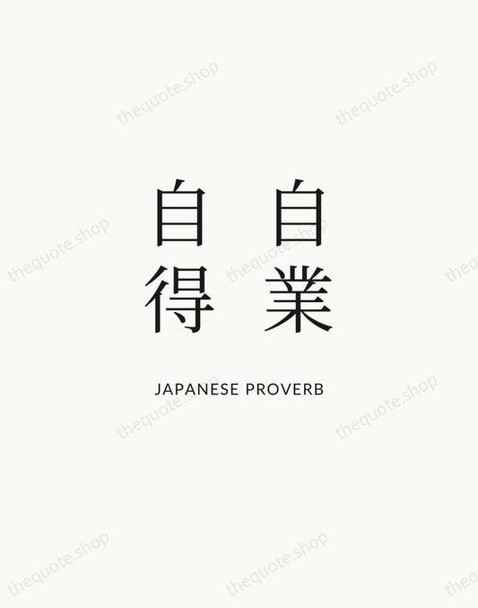 自業自得 — Japanese Proverb | Printable Wall Art — Atelier Serif