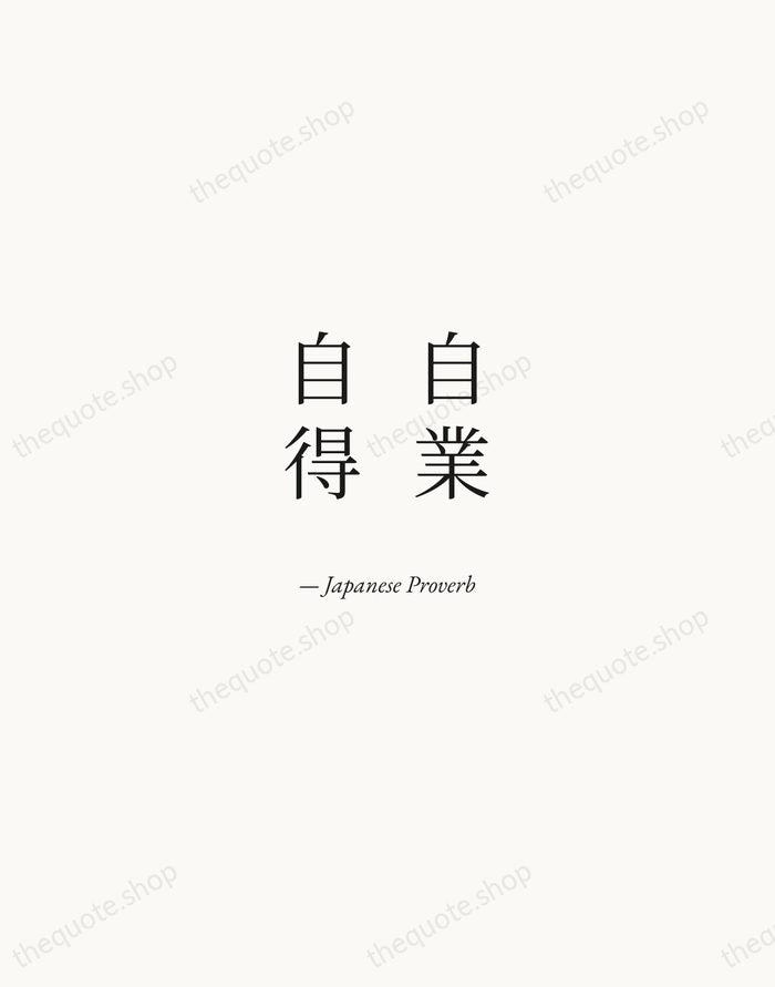 自業自得 — Japanese Proverb — Quiet Garamond