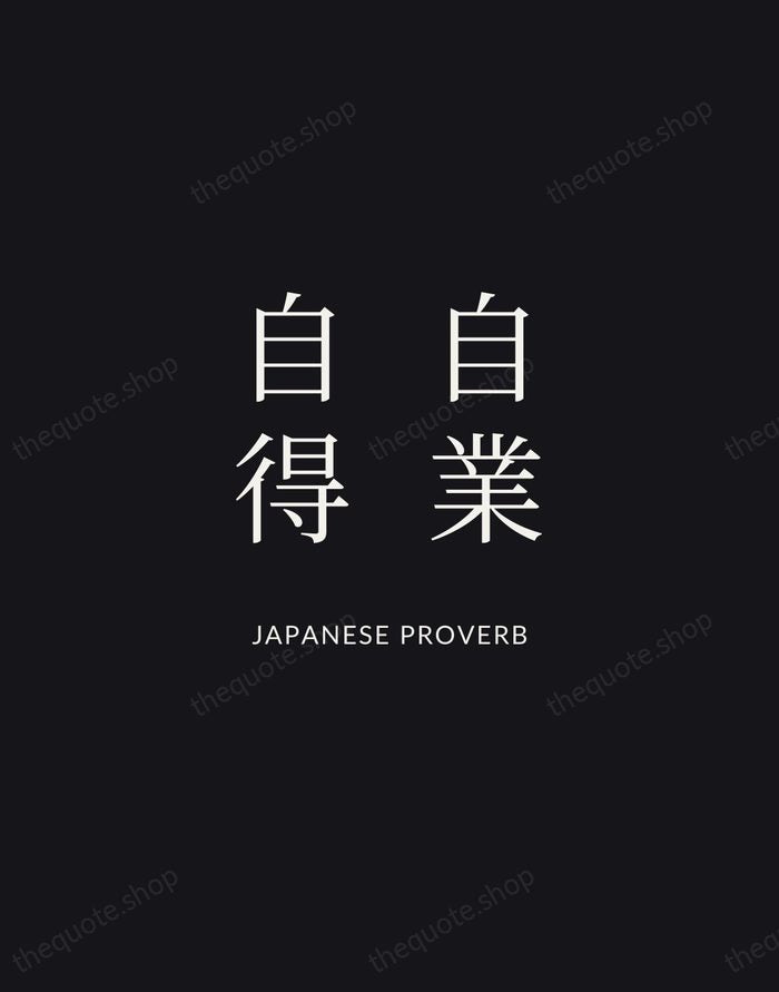 自業自得 — Japanese Proverb | Printable Wall Art — Midnight Serif