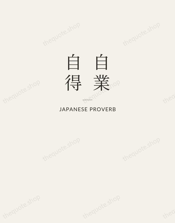 自業自得 — Japanese Proverb — Letterpress Caps