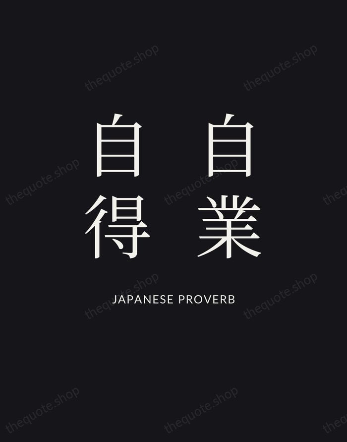 自業自得 — Japanese Proverb | Printable Wall Art — Poster Condensed