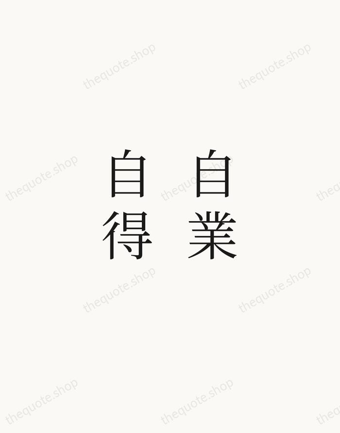 自業自得 — Japanese Proverb — Script Whisper