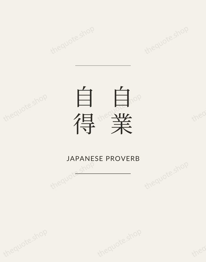 自業自得 — Japanese Proverb — Gallery Frame