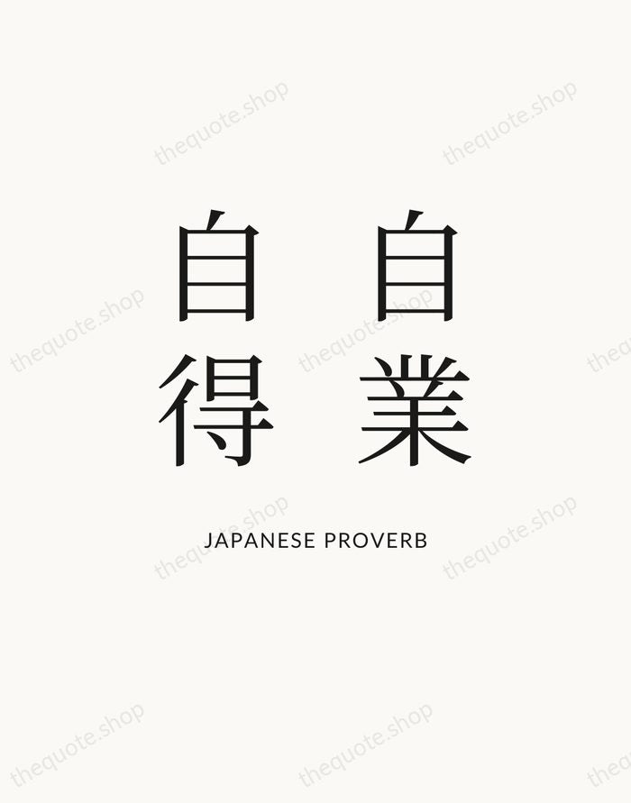 自業自得 — Japanese Proverb — Statement Serif
