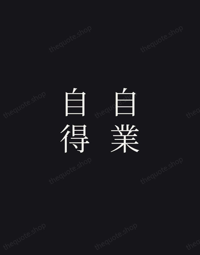 自業自得 — Japanese Proverb — Night Script