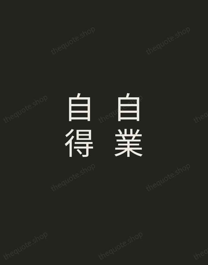 自業自得 — Japanese Proverb — Tracked Caps Unsigned