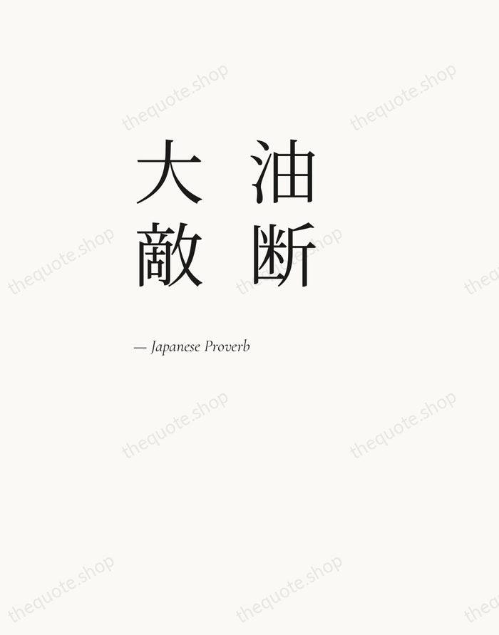 油断大敵 — Japanese Proverb — Editorial Left Serif