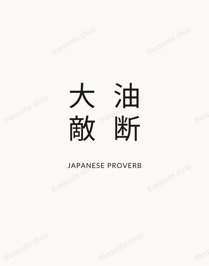 油断大敵 — Japanese Proverb — Modern Sans Calm