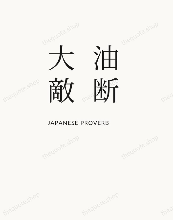 油断大敵 — Japanese Proverb — Asymmetric Left