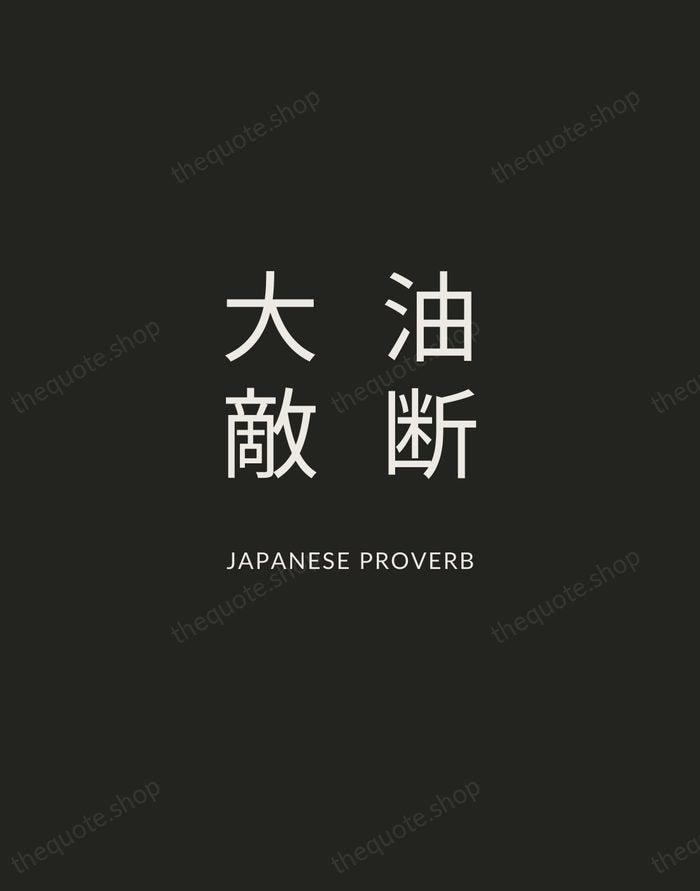 油断大敵 — Japanese Proverb — Charcoal Sans
