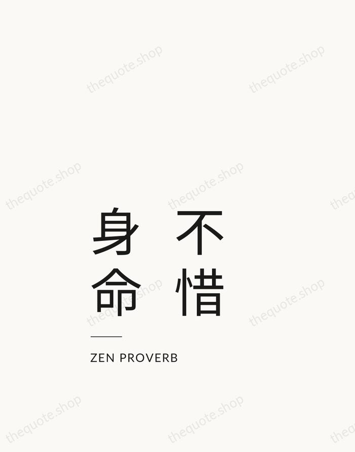 不惜身命 — Zen Proverb — Studio Left