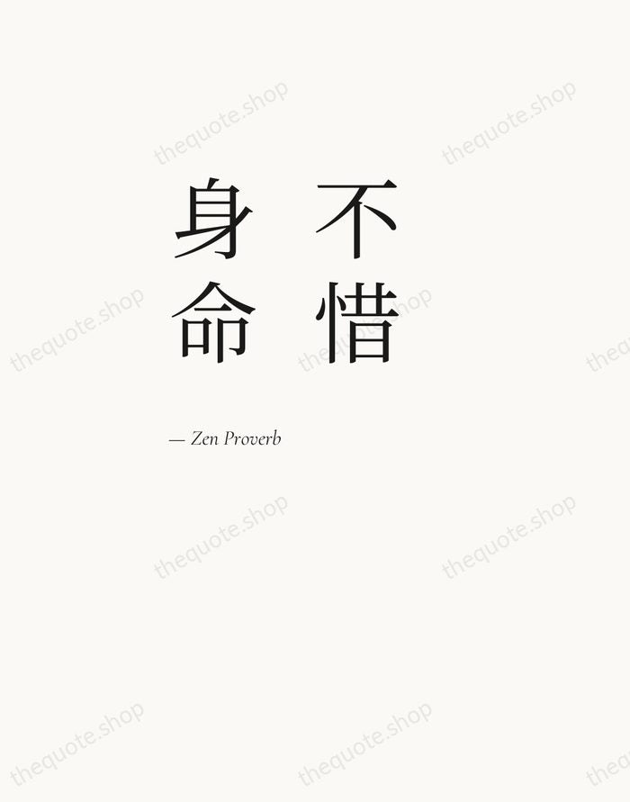 不惜身命 — Zen Proverb — Editorial Left Serif