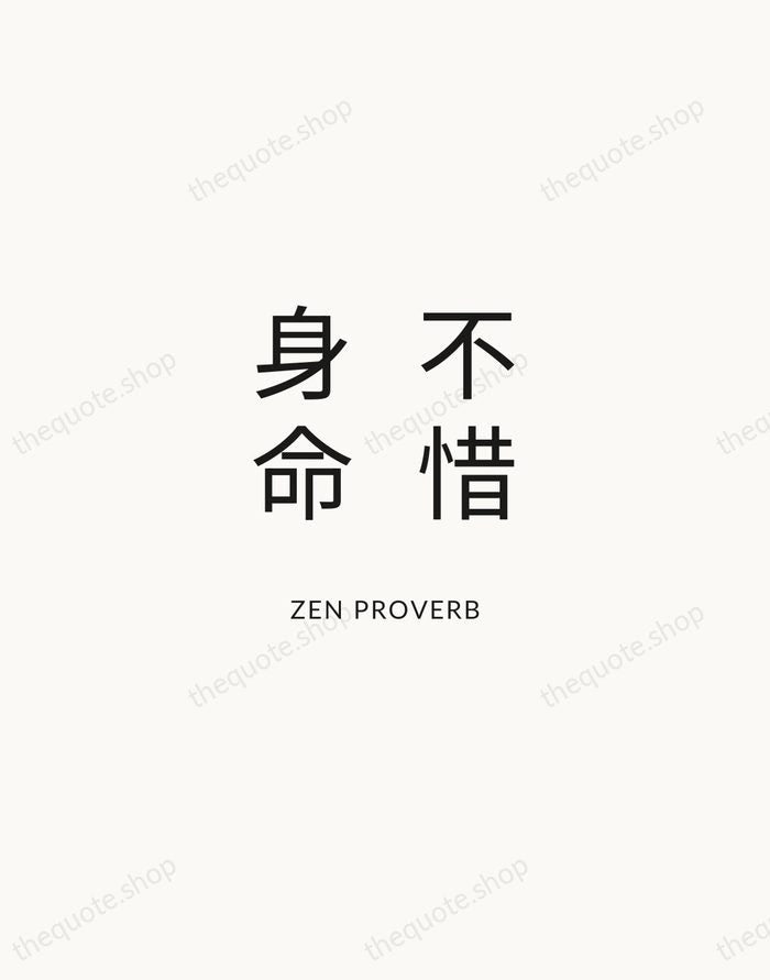不惜身命 — Zen Proverb — Modern Sans Calm