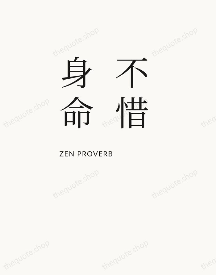 不惜身命 — Zen Proverb — Asymmetric Left