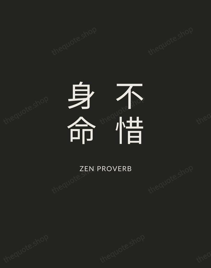不惜身命 — Zen Proverb — Charcoal Sans