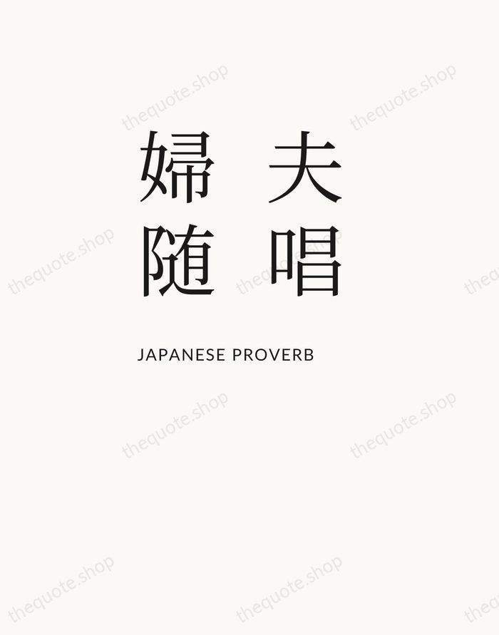 夫唱婦随 — Japanese Proverb — Asymmetric Left