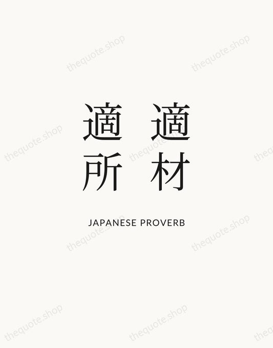 適材適所 — Japanese Proverb | Printable Wall Art — Atelier Serif