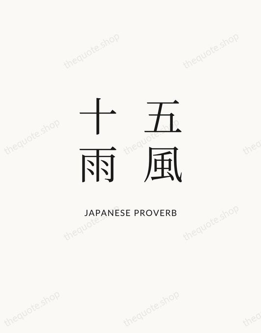 五風十雨 — Japanese Proverb | Printable Wall Art — Atelier Serif