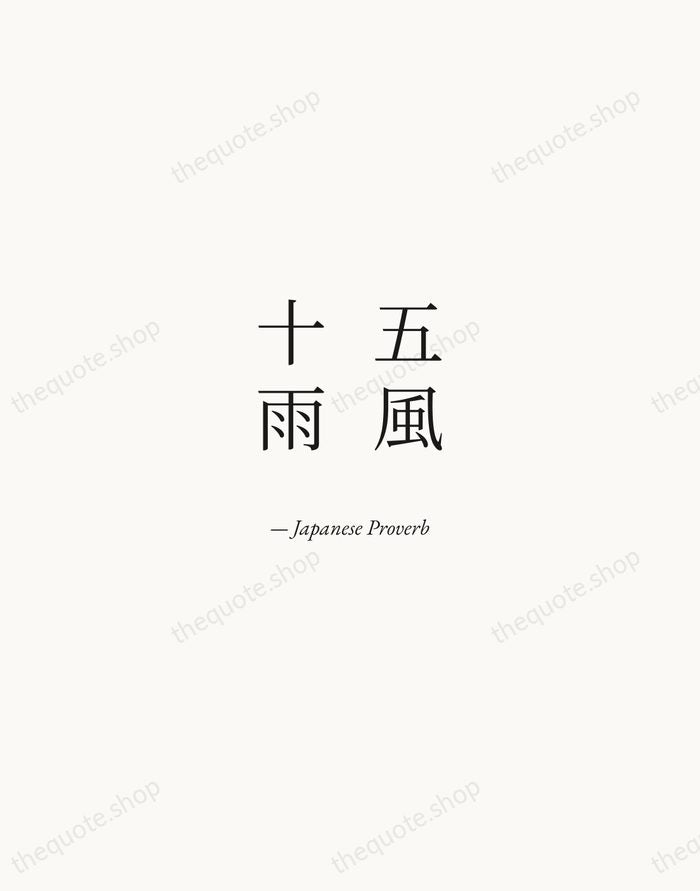 五風十雨 — Japanese Proverb — Quiet Garamond