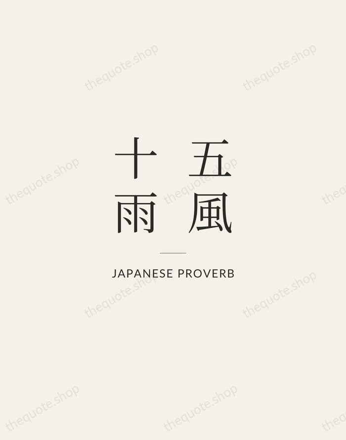 五風十雨 — Japanese Proverb — Gallery Rule