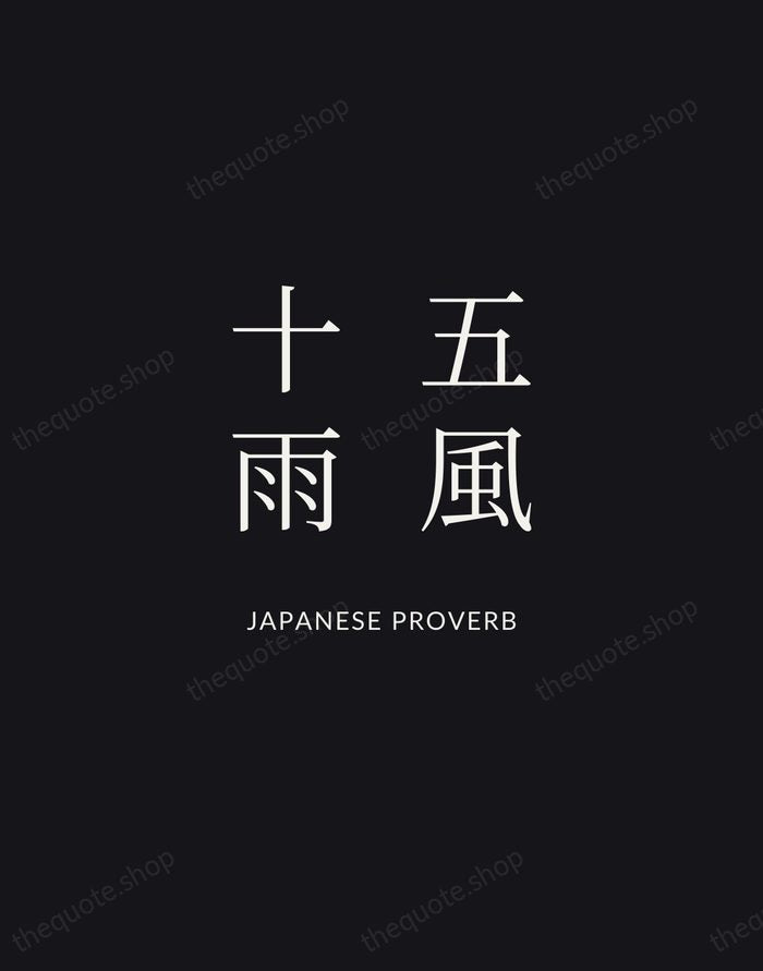五風十雨 — Japanese Proverb | Printable Wall Art — Midnight Serif
