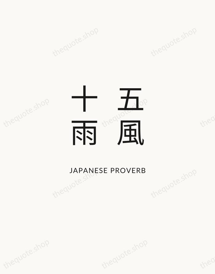 五風十雨 — Japanese Proverb — Modern Sans Calm