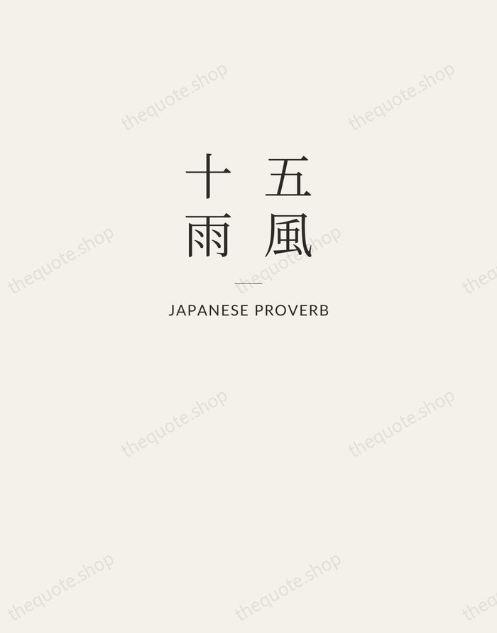五風十雨 — Japanese Proverb — Letterpress Caps