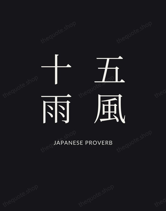 五風十雨 — Japanese Proverb | Printable Wall Art — Poster Condensed
