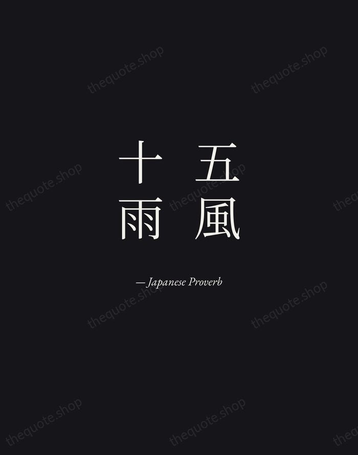 五風十雨 — Japanese Proverb — Manuscript Italic