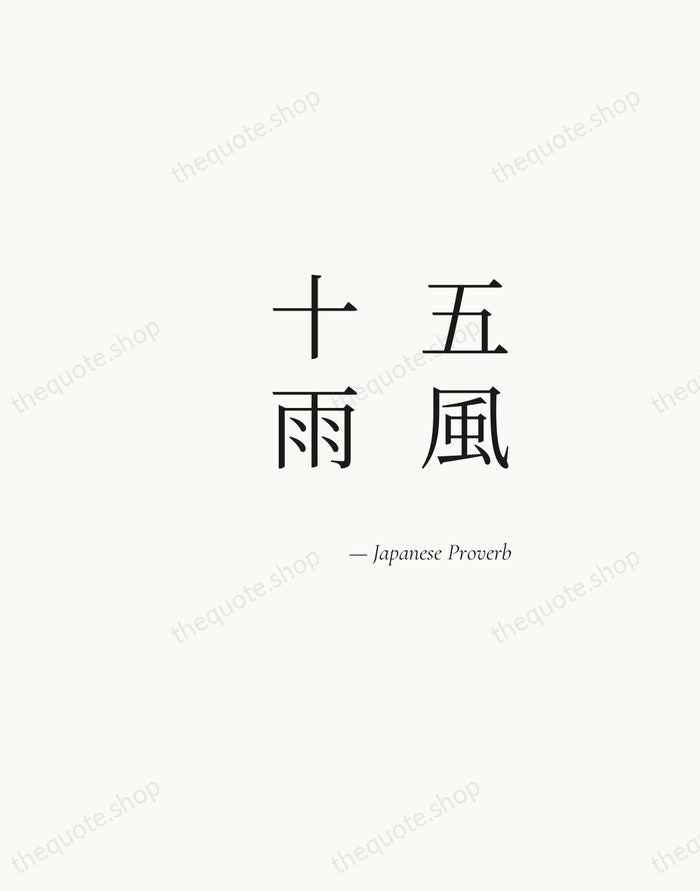 五風十雨 — Japanese Proverb — Soft Serif Right