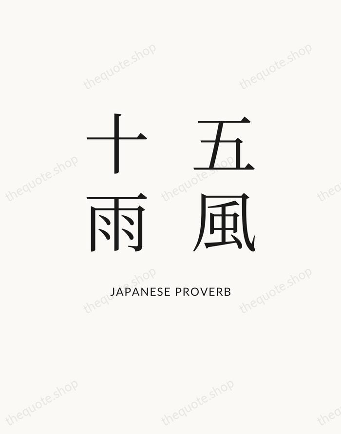 五風十雨 — Japanese Proverb — Statement Serif