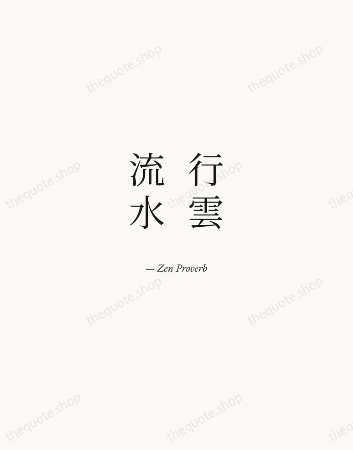 行雲流水 — Zen Proverb — Quiet Garamond