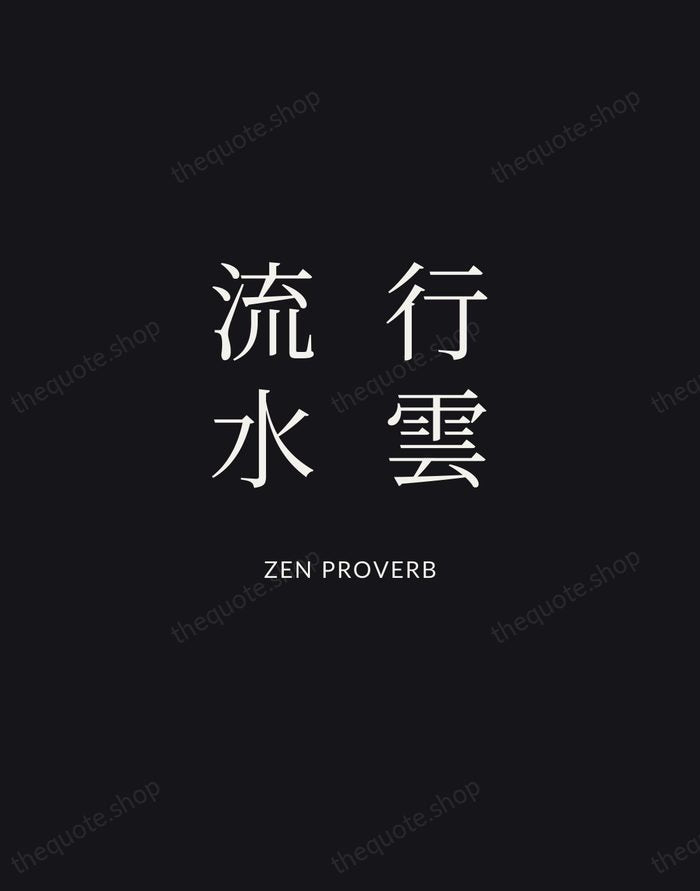行雲流水 — Zen Proverb | Printable Wall Art — Midnight Serif