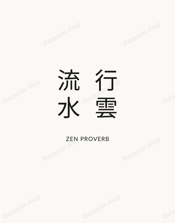 行雲流水 — Zen Proverb — Modern Sans Calm