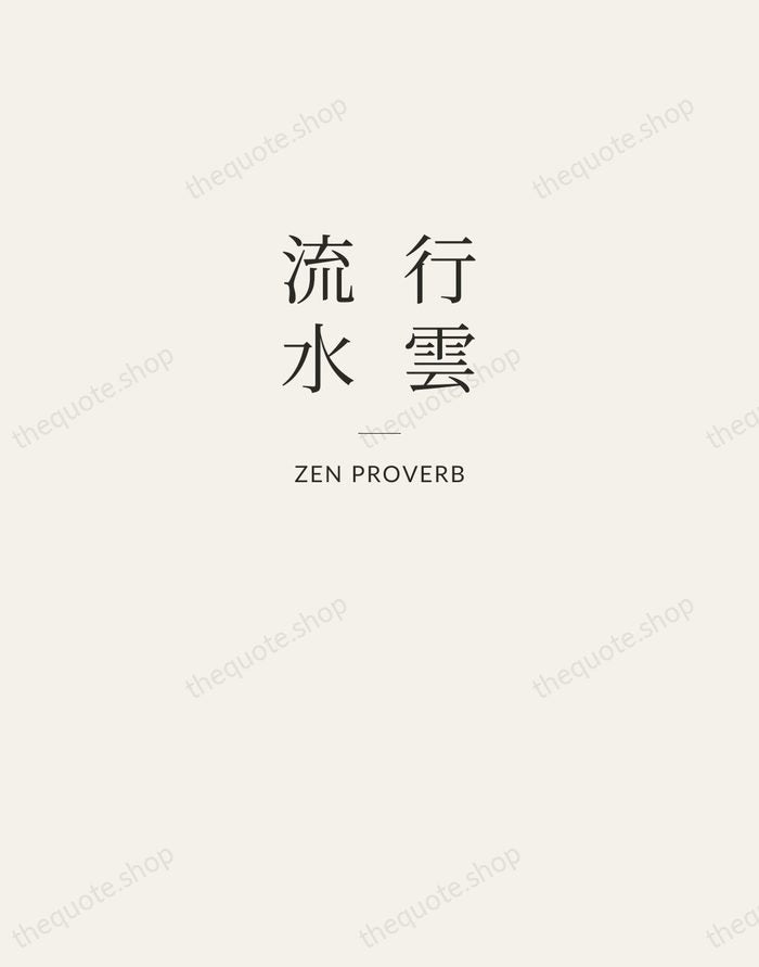 行雲流水 — Zen Proverb — Letterpress Caps