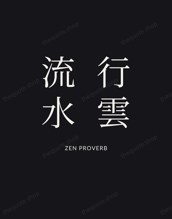 行雲流水 — Zen Proverb | Printable Wall Art — Poster Condensed