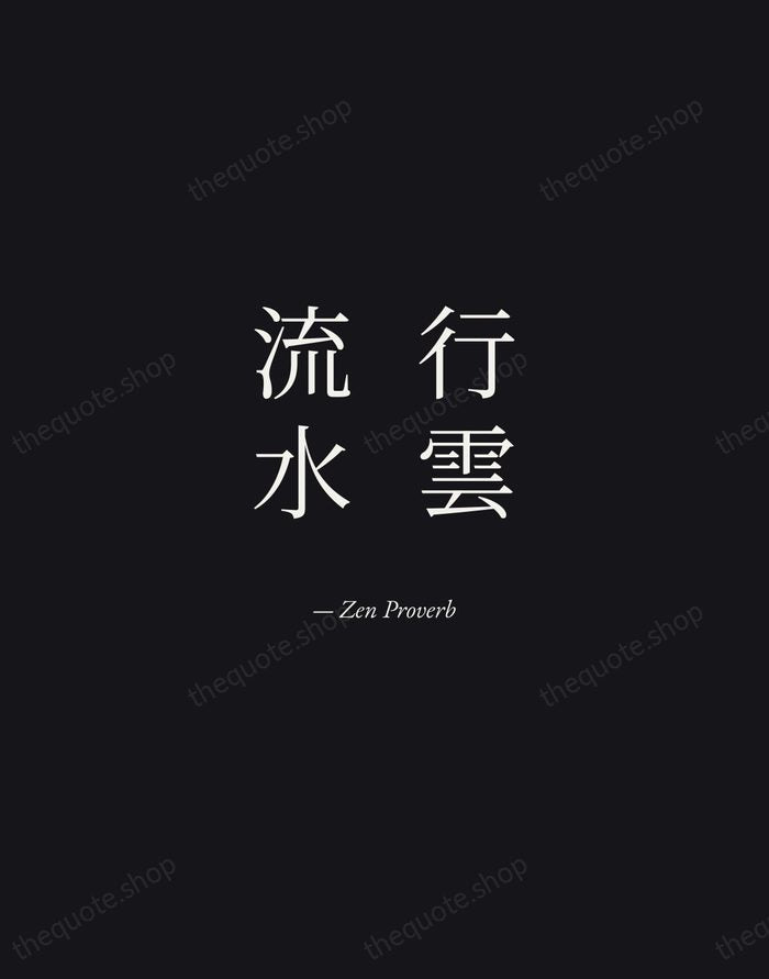 行雲流水 — Zen Proverb — Manuscript Italic