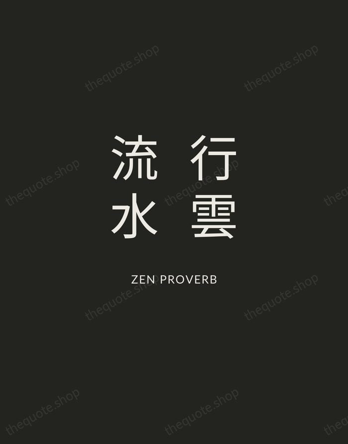 行雲流水 — Zen Proverb — Charcoal Sans