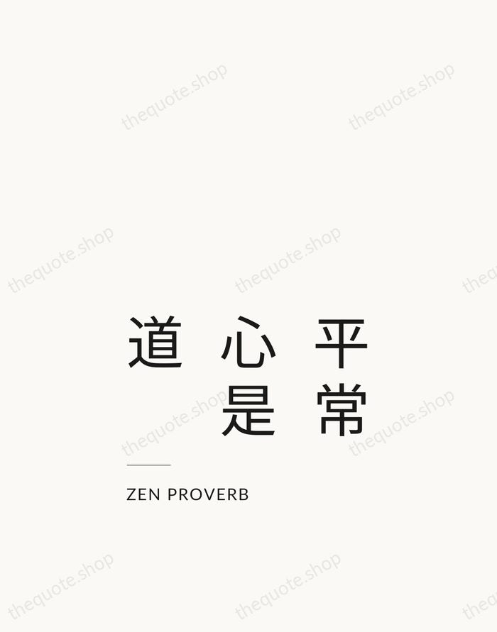 平常心是道 — Zen Proverb — Studio Left