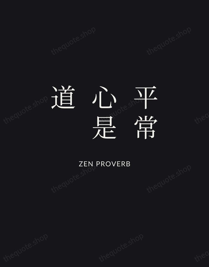 平常心是道 — Zen Proverb | Printable Wall Art — Midnight Serif
