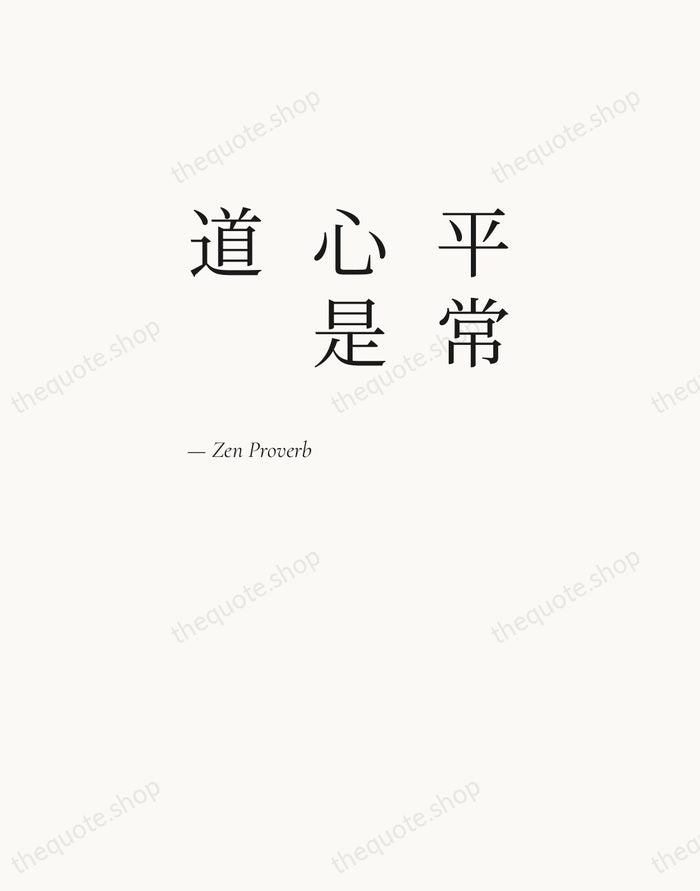 平常心是道 — Zen Proverb — Editorial Left Serif