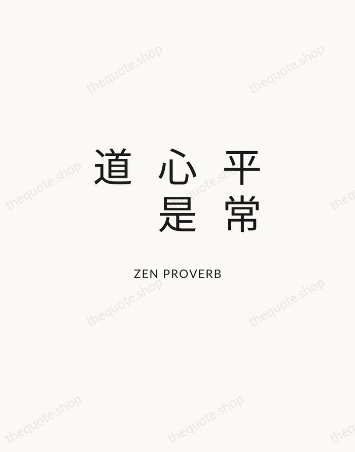 平常心是道 — Zen Proverb — Modern Sans Calm
