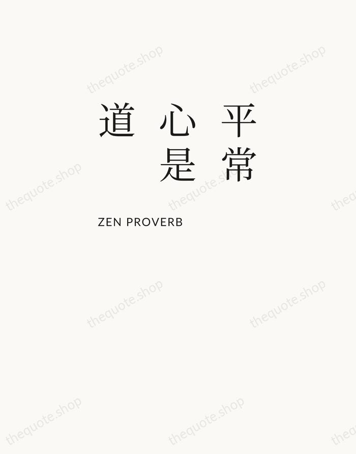 平常心是道 — Zen Proverb — Asymmetric Left