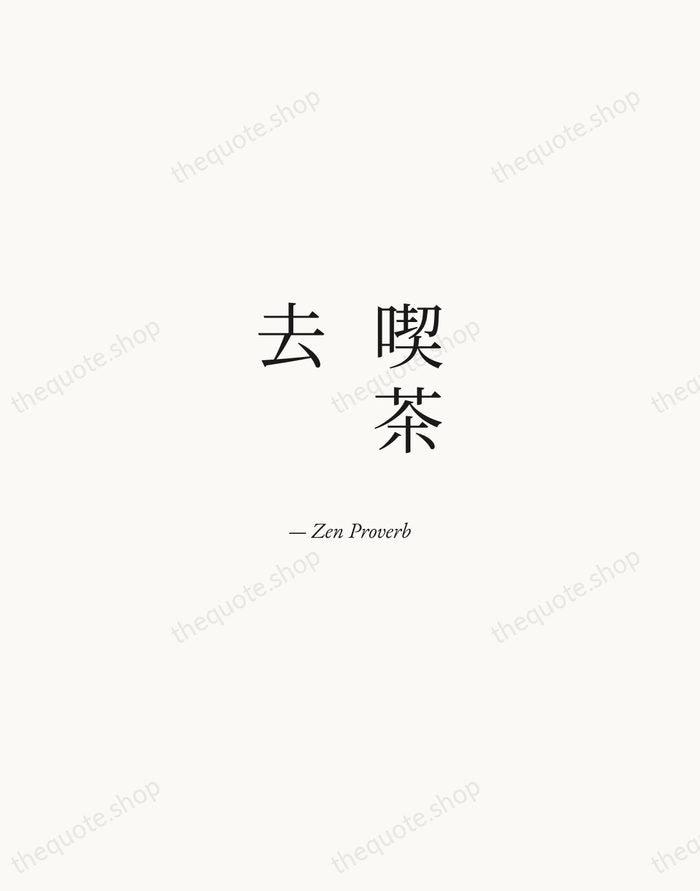 喫茶去 — Zen Proverb — Quiet Garamond