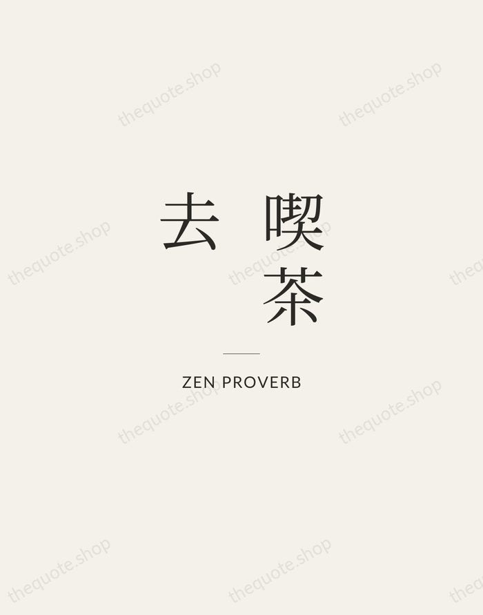 喫茶去 — Zen Proverb — Gallery Rule