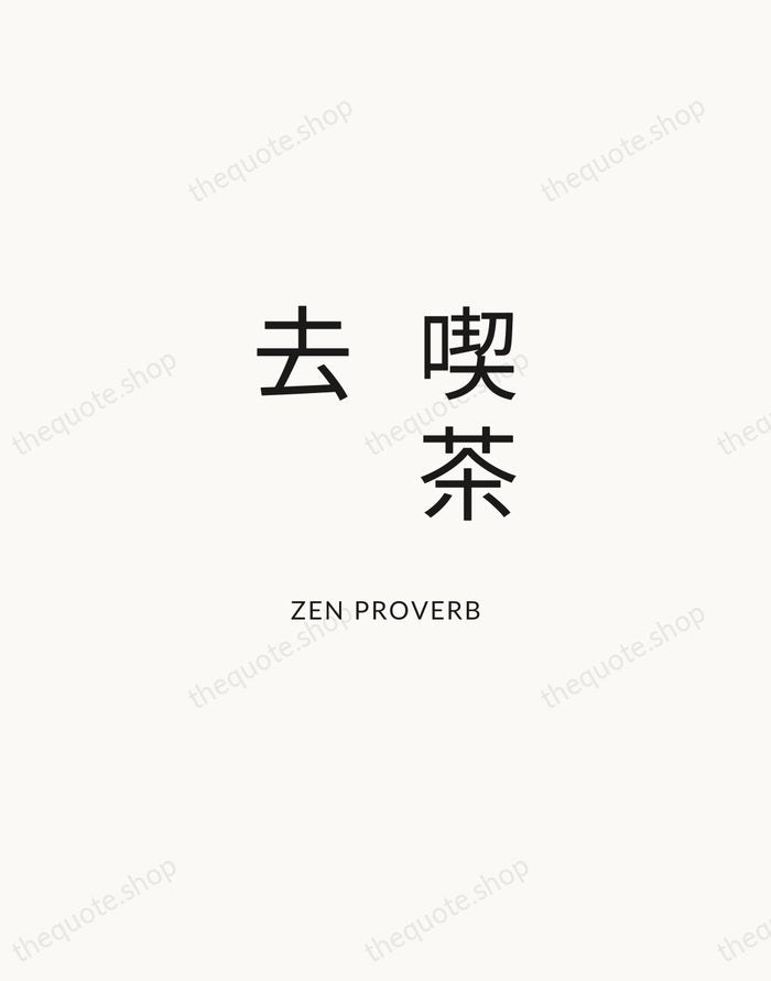 喫茶去 — Zen Proverb — Modern Sans Calm