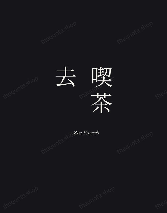 喫茶去 — Zen Proverb — Manuscript Italic