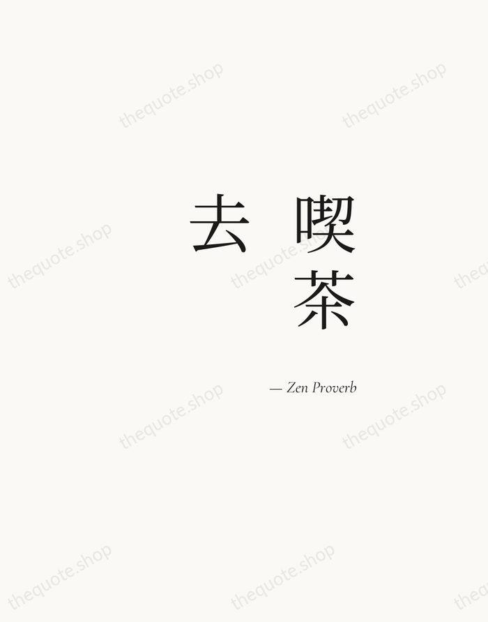 喫茶去 — Zen Proverb — Soft Serif Right