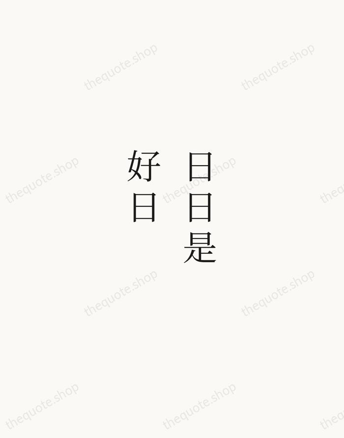 日日是好日 — Zen Proverb — Script Whisper