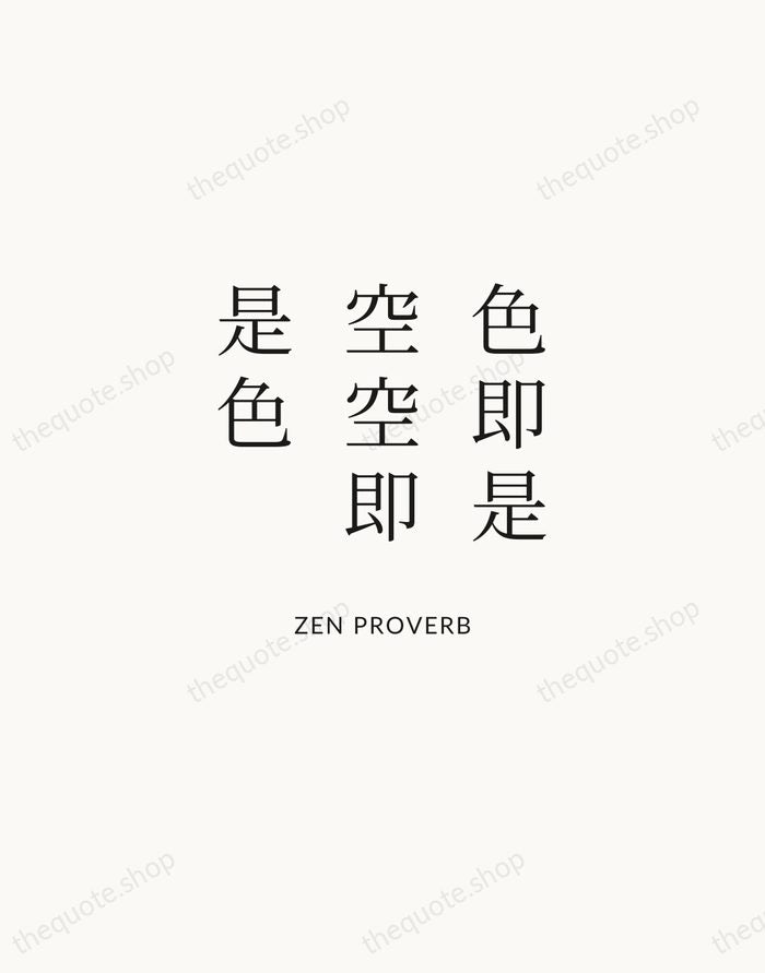 色即是空空即是色 — Zen Proverb | Printable Wall Art — Atelier Serif